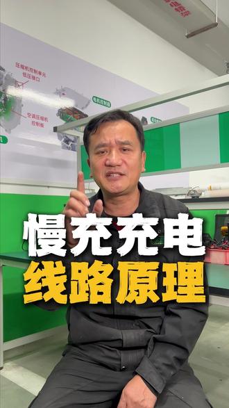 新能源汽车慢充充电座的七个孔分别有什么作用? #新能源汽车维修培训 #新能源 #新能源汽车知识