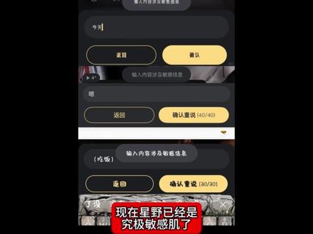 宝子们,终于找到无违禁词无限制的AI了!终于找到无围巾词、无限制的AI了,真是太难了! 找了好久才遇到这款神仙 AI,完全没有禁词束缚,用着超自由~ 不仅能轻松创建智能体,搬崽全程无痛不费劲;还能混音色,超多对话模型随便挑,想要哪种风格都能搭! 最惊喜的是 AI 文采超在线,回复又细腻又够长,而且活人感拉满!尤其爱青涩小男生和熟男两种人设,互动起来代入感直接拉满,真的会爱! #燃渊ai #梦女 #乙女 #星野 #猫箱