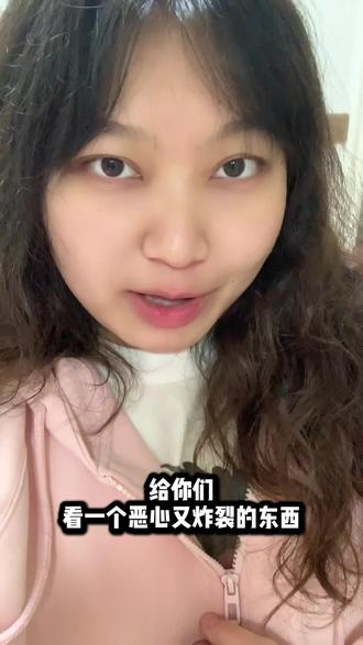 给你们看一个恶心的东西#经验分享 #实用小技巧