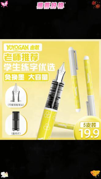 现在孩子太幸福了,有了由敢这个免换墨囊的钢笔,孩子再也不会因为来回换墨囊,弄得到处都是墨水洗不掉。关键特别好写, 不卡纸不断墨,而且价格还不贵,现在不多入手几盒,以后怕买不到这个价格了 #二升三 #练字钢笔 #钢笔 #文具安利 #不换墨囊钢笔