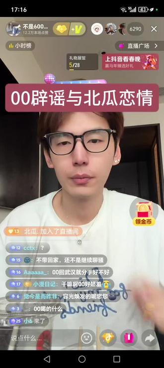 00来辟谣了 #刘琳琳 #600 #北瓜#切片