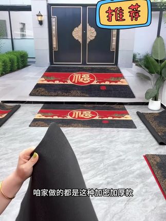 升级加厚中国风80*120厘米除尘入户防滑吸水地垫好搭理门垫脚垫#进门地垫 #地垫 #地垫门垫 #加厚门垫 #入户门垫