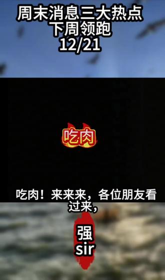 几个大方向看懂了吗?
#股民 #宇树机器人 #王力宏演唱会
#视频由ai合成
#投资有风险理财需谨慎