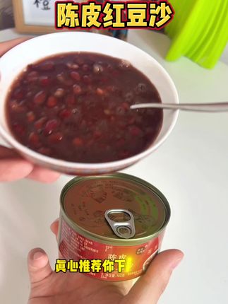 红豆沙