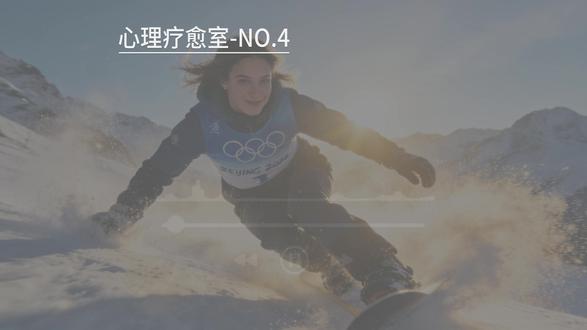 心理疗愈室-NO.4 从谷爱凌身上学习元认知的力量
#谷爱凌 #元认知 #心理学