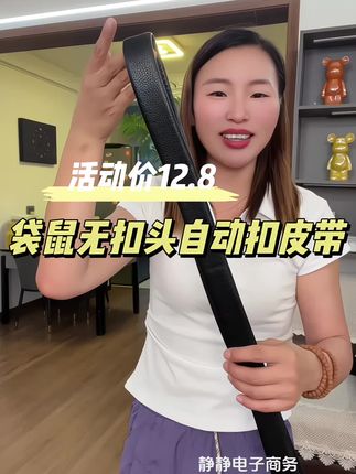 男士无扣头自动扣皮带,皮带断了扣头一换就是新皮带#男士腰带 #无扣头腰带#自动扣腰带#男士皮带