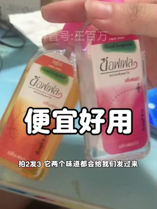 便宜好用#驱蚊液 #驱蚊喷雾 #泰国驱蚊喷雾
