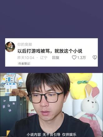 以后打游戏被ma,放给他听#小说 #网文 #搞笑