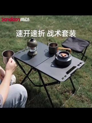 #露营装备 户外露营战术桌多功能户外桌户外IGT桌推荐