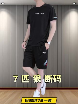 夏季运动套装!!#夏季新款 #谁穿谁好看 #夏季穿搭 #男士套装 #运动套装