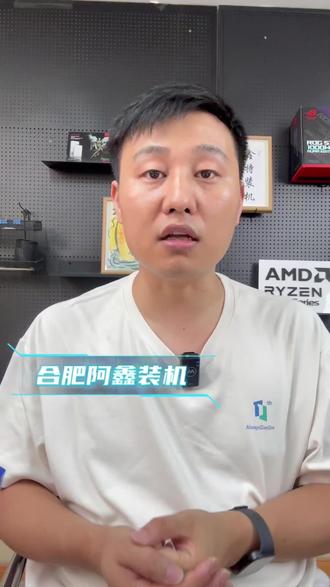 小飞机和水冷屏温度相差10度,不一定有软件坏了。它们可能读取CPU封装、核心热点或冷却液等不同传感器。
#CPU温度 #水冷散热 #微星小飞机 #合肥电脑 #散热检测
