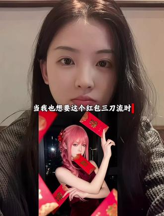 新年红包三刀流预制照豆包指令教程 #三刀流 #在家低成本预制新年大片 #红包三刀流教程 #豆包ai #豆包出大片有两把刷子 新年拍照ai指令 三刀流拍照红包 红包三刀流图片 红包三刀流ai生成指令 新年红包三刀流ai指令 红包三刀流豆包指令 红包三刀流ai写真 红包三刀流特效ai指令 豆包p图指令