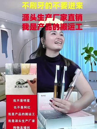 #九十九领电动牙刷 #金属机身电动牙刷 #声波电动牙刷 #电动牙刷 #九十九领购物直播间