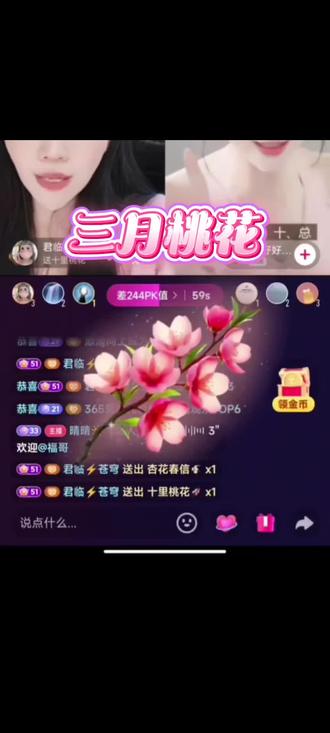 十二花信,次第花开 一信一礼,岁岁常安 ,愿君四时皆顺意,满目繁花开#十二花信 #礼物录屏特效