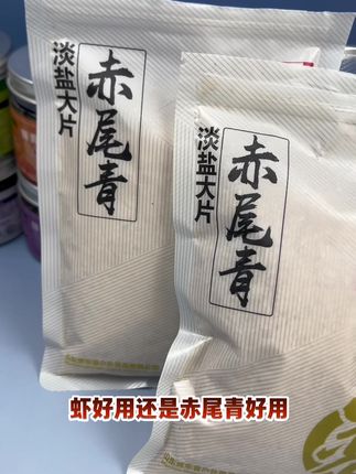 贾东普淡盐大片赤尾青,黑坑钓鱼的轰炸机,诱鱼迅速留鱼持久#赤尾青 #淡盐大片赤尾青 #黑坑盘老板