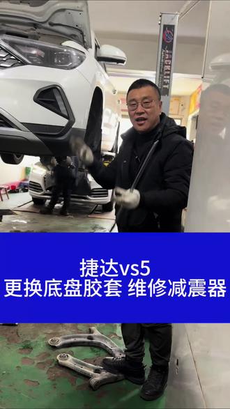 捷达VS7底盘异响.整备中