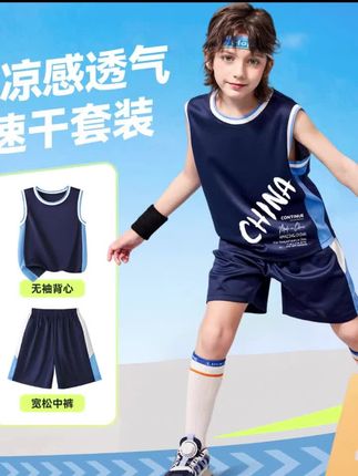 运动真维斯男童篮球服套装儿童夏季冰丝速干背心男孩球衣训练衣服 #好物推荐🔥