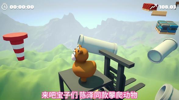 主播同款攀爬动物正版下载教程及存档mod使用方法保姆级教程! Climber Animals Together正版下载/主播同款下载教程来啦!以及存档mod使用教程!全程录屏,电脑小白也能轻松学会!攀爬动物在哪下载/陈泽同款攀爬动物怎么下/Climber Animals Together在哪里玩#steam游戏 #攀爬动物 #climberanimals #climberanimalstogether #攀爬动物存档