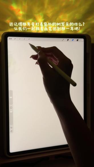 零基础也能画的🍃绿意满满的窗边风景教程来咯!这张画一定会让你想起某个发呆的下午!期待宝子们的打卡哦!临摹麻烦艾特我!
#抖音精选 #跟着抖音学画画 #春天的色彩 #拥抱春天主题画 #没点艺术细胞刷不到