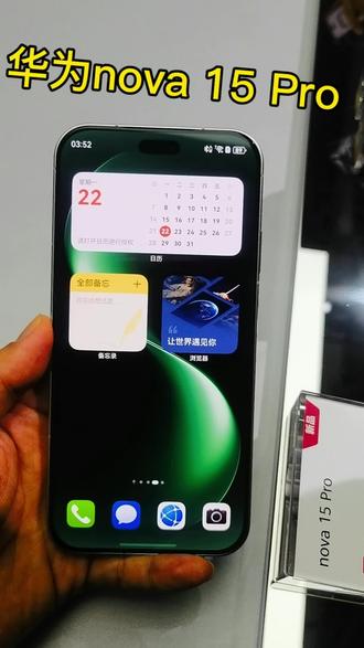 华为nova 15 Pro上手体验 华为nova 15 Pro上手体验#华为 #nova #手机 #手机数码