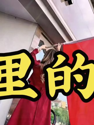 门面口商铺墙壁斜插壁挂式国旗,不用打孔,免钉#上热门 #好物推荐🔥 #爱国 #国旗