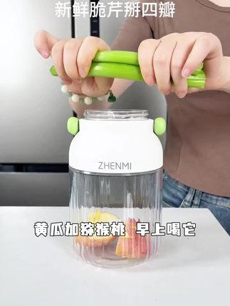 随时随地都可以鲜榨果汁 真的太方便了!容量大,更实用