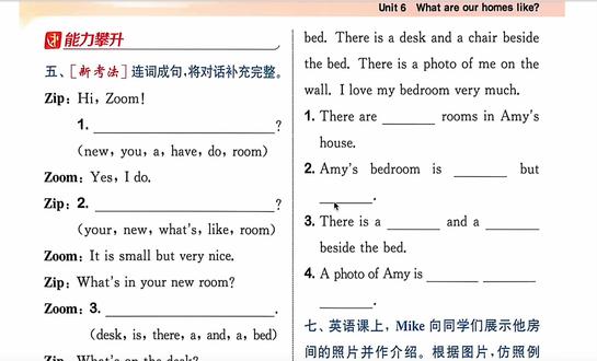 三下拔尖特训51-60页 三年级下册拔尖特训