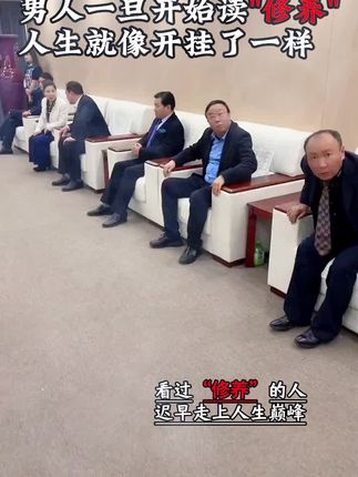 许多时候,不是我们有多笨,只是我们没有去借鉴前人的智慧,它不仅是一部策略集,更是一套方法论,书里边教的全是手段和方法,教你怎么跳出局势去看问题,怎么去突破自己的认知范围,怎么走出困境, 他教你用反面的思维去思考事物, 快速的找到捷径,用手段来达到目的,他才是你谋局处世、安身立命的不世之略,教你如何在运筹帷幄之 中决胜千里之外。#修养 #提升自己 #处世智慧 #人际交往 #好书分享