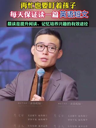 再忙也要盯着孩子每天读一篇英语短文,提升阅读能力,培养阅读习惯,#英语 #英语口语 #英语阅读 #童书