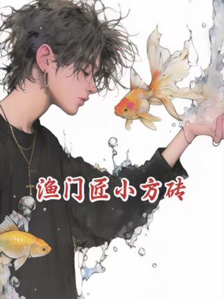 优选水族高科小方砖滤材鱼缸滤材养鱼过滤硝化细菌净水硝化细菌#源头实力厂家 #鱼缸过滤 #小方砖#鱼缸滤材#鱼缸过滤材料