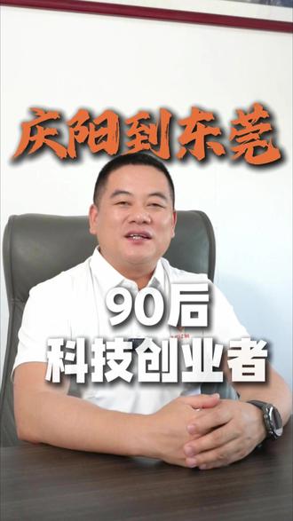 科技创新手机电脑散热解决方案 90后东莞创业人,感恩遇见、不负相助 #源头工厂 #90后创业 #雷尊科技 #笔记本电脑散热器#手机散热器
