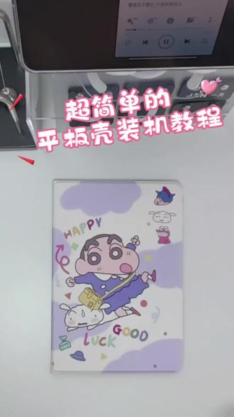 超简单的华为matepad air11.5英寸平板壳装机教程来咯!!!
拿起你可爱的平板,对准音量按键这一侧,倾斜平行先置入两个角,用你迷人的小手辅助按压进去,听见轻轻的咔哒声就是装好了~~
然后再安装另外一侧的上下角,再一声轻轻的咔哒声,就是完全安装好了。
试试休眠唤醒,灵敏的!!!侧边吸附充电设计,孔位精准,支撑稳固方便。
超级简单,有手就会!!!好了,各位宝子们交作业啦!
还不会的宝子,我把手邮给你!🤭🤭
##
#创作灵感 #华为平板 #值得入手的平板有哪些 #平板壳测评 #一分钟回顾华为新品发布会