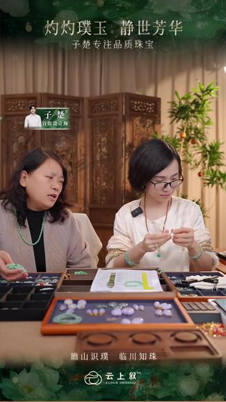 超多好物,快来直播间看看 #新年接住这串好运 #珠宝首饰