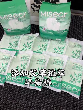 加高加宽的弹力腰围,肉肉女生也能穿!#生理期 #安睡裤 #五月私语 #超薄透气 #种草