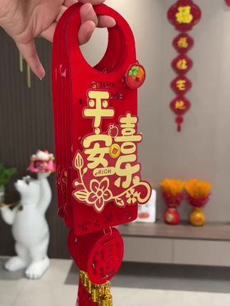 #福到我家 #乔迁之喜大吉大利 #红红火火 #超便宜超划算 #新家入住