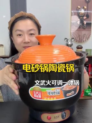 #电砂锅 #砂锅 #陶瓷锅