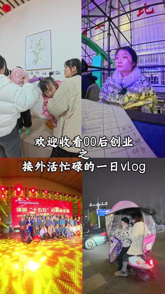 不要问我为什么不出去玩,问就是每天都在忙赚💰
#vlog十亿流量扶持计划 #vlog日常 #原创视频 #创业日记 #日常vlog @DOU+上热门 @抖音小助手