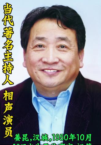 著名相声表演艺术家 姜昆 #短视频变现 #著名相声表演艺术家#姜昆