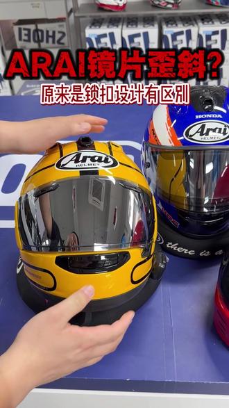 为啥你的头盔镜片总不对称?根源在锁扣#arai头盔 #头盔镜片 #机车装备 #八耐机车