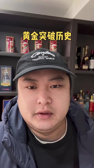 美联储议息会议宣布维持利率不变,市场对宽松政策的期待点燃了新一轮贵金属狂欢,黄金白银价格在24小时内实现历史性突破。
北京时间1月29日,亚洲交易时段,国际黄金期货价格和现货价格再创新高,盘中突破每盎司5500美元关口。
现货黄金从稍早的5330美元、5337.1美元一路飙升至突破5500美元,续写历史
#干货分享 #黄金回收实体店 #海安黄金回收 #投资需谨慎
