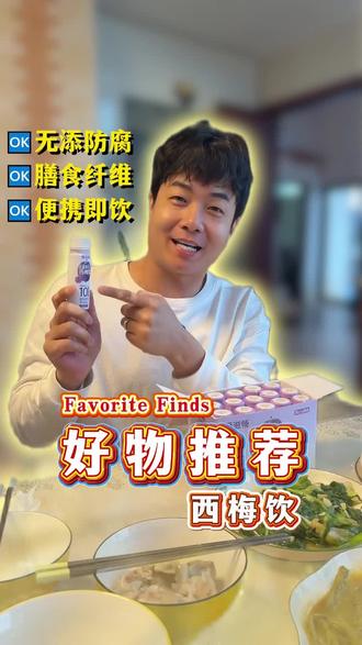 轻松无负担 好喝更顺畅#西梅饮 #解馋 #好物分享 #健康饮品