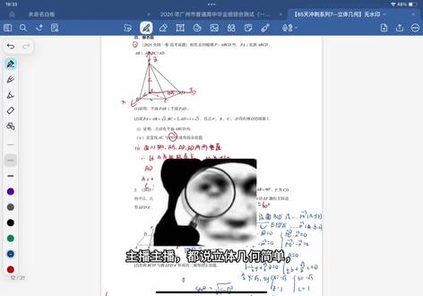 【85天冲刺系列7--立体几何习题版1】近年高考真题带练! #高考数学 #高三数学 #高中数学老师 #数学基础 #数学冲刺