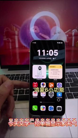 华为手机如何设置单城显示多天气#鸿蒙6.0系统 #华为玩机天气设置