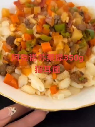#阿克诺苏莱提350g猫耳面