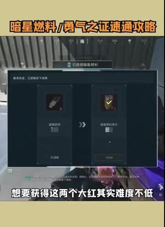 是谁还没有暗星燃料😄