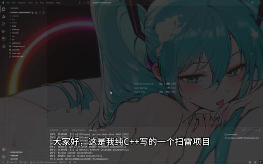 使用自己框架实现的扫雷游戏 C++ github地址:https://github.com/qinmoM/Project_MineSweeper
#编程语言 #c语言 #cpp #扫雷 #小游戏