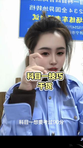 #科一科四理论答题方法和技巧 记住这些,轻松过90