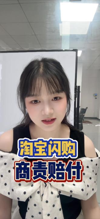 淘宝闪购商责赔付新规你们都收到了吗,谁知道平台这是准备干啥#餐饮行业现状 #淘宝闪购 #外卖新规 #知识分享