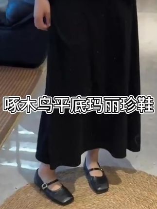 站班十小时都不带累脚的玛丽珍小单鞋,比我之前穿的又厚又重的舒服多了#女鞋小众 #法式单鞋