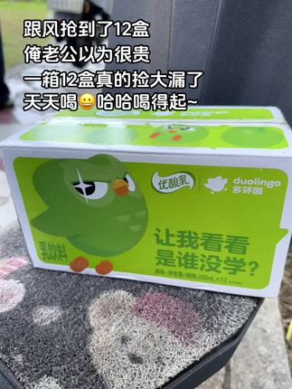 快薅吧,让自己睡个好觉吧!这价就到手一箱12盒,薅到就是纯纯捡漏啊!#强烈推荐 #伊利 #好喝不贵 #我超好喝 #好喝到心花怒放